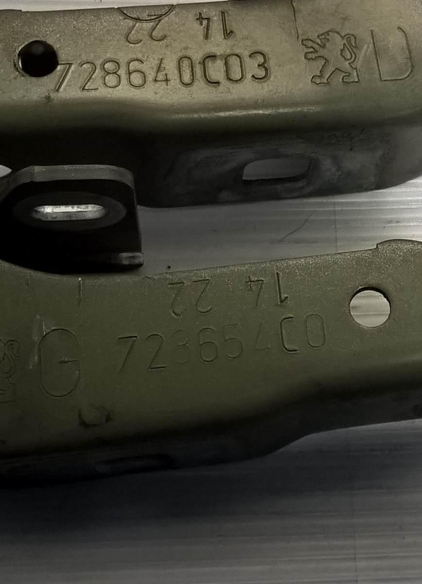 pistoncini portellone post peugeot 208 9673083680<br />